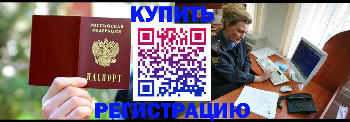 регистрация для дет. сада в Енисейске